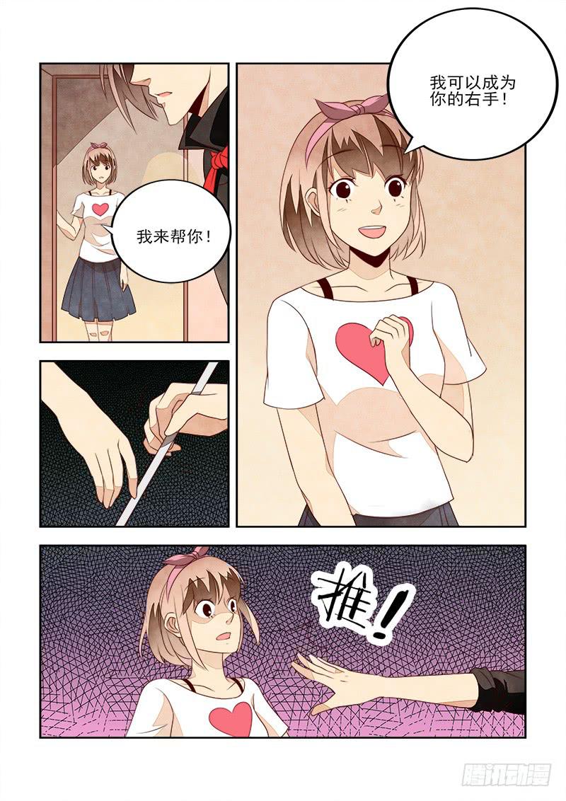 黑猫杀人事件（3）-第33话