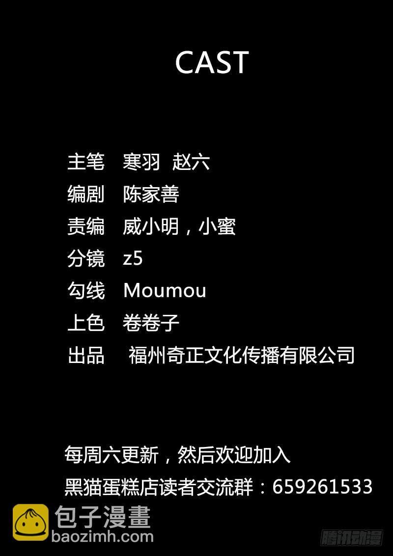 黑猫杀人事件（3）-第33话
