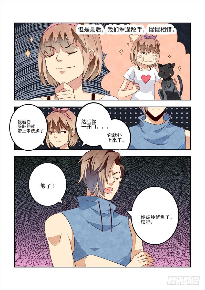 黑猫杀人事件（3）-第33话