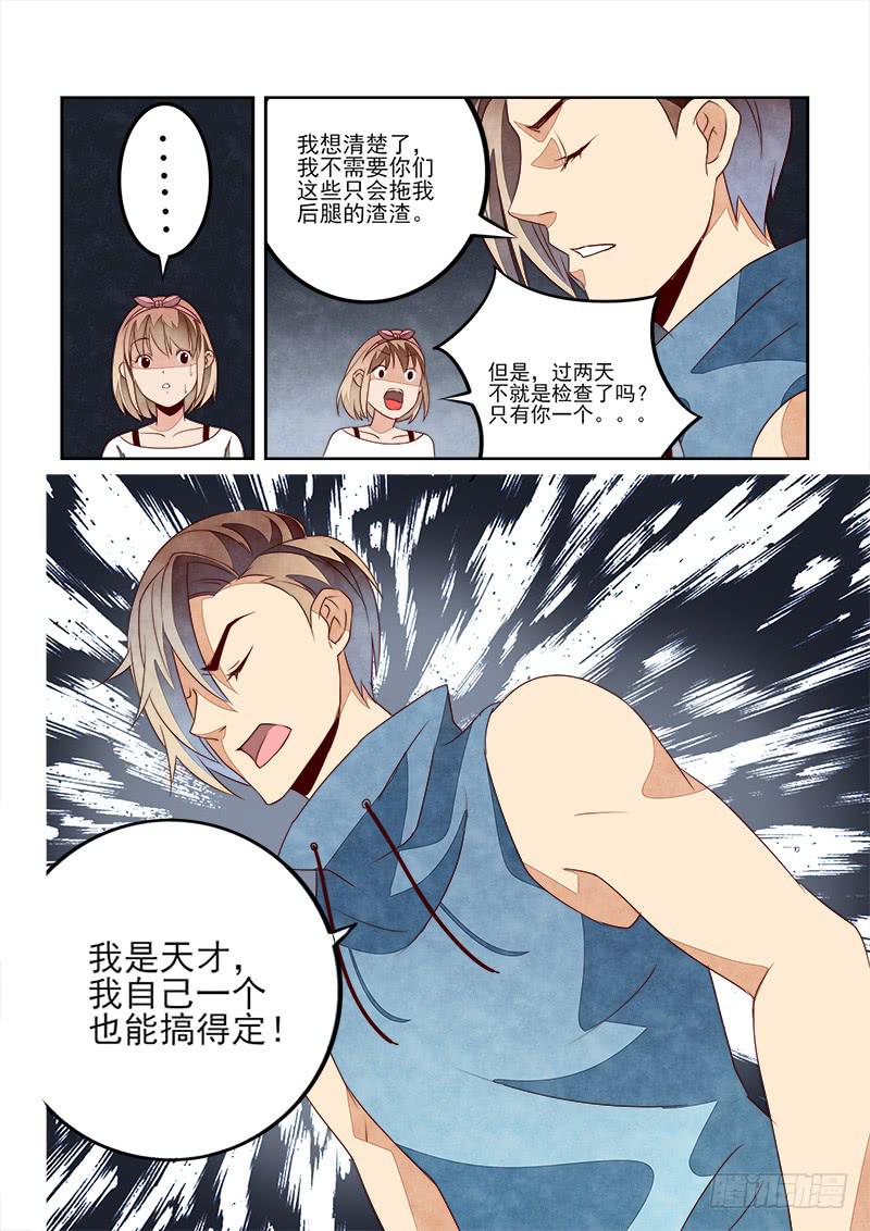 黑猫杀人事件（3）-第33话