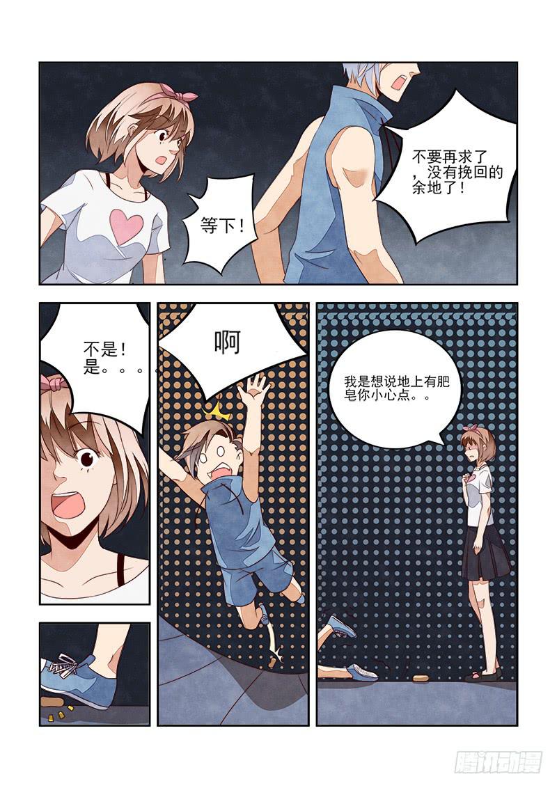 黑猫杀人事件（3）-第33话