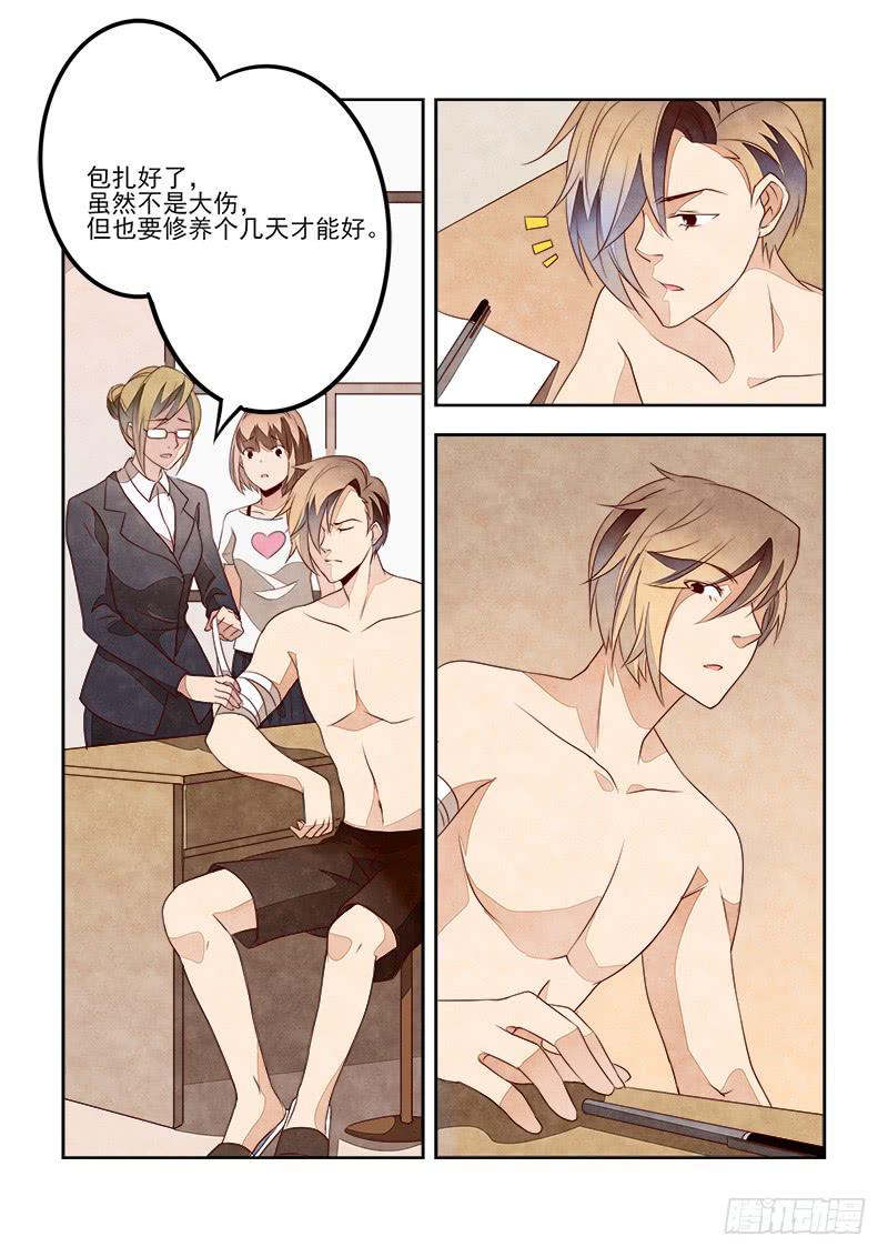 黑猫杀人事件（3）-第33话