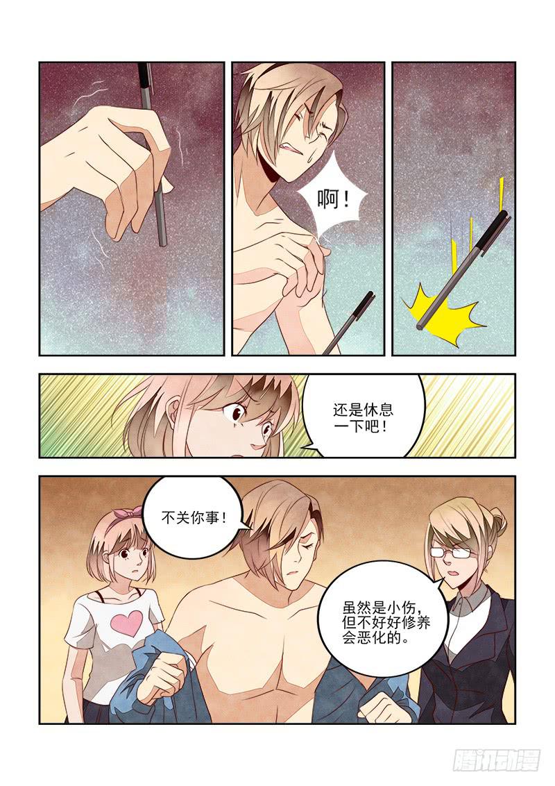 黑猫杀人事件（3）-第33话