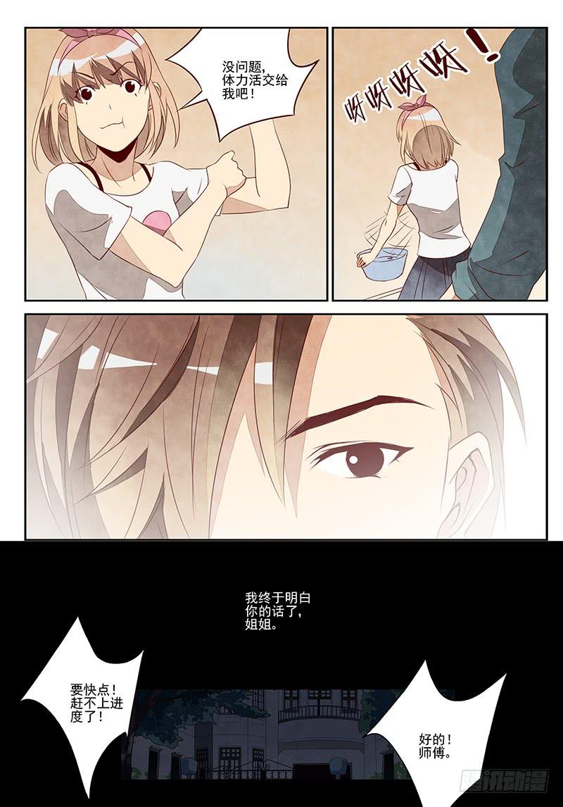 自由的天空（2）-第35话