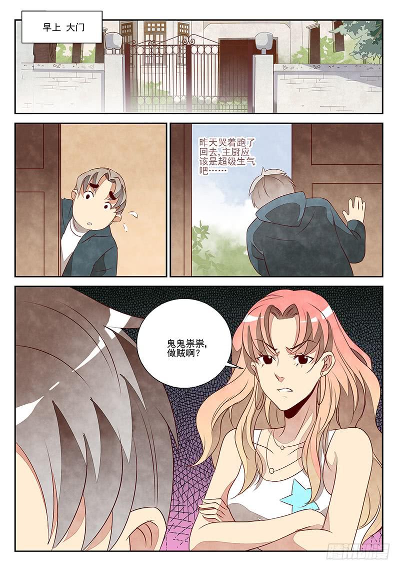 自由的天空（2）-第35话