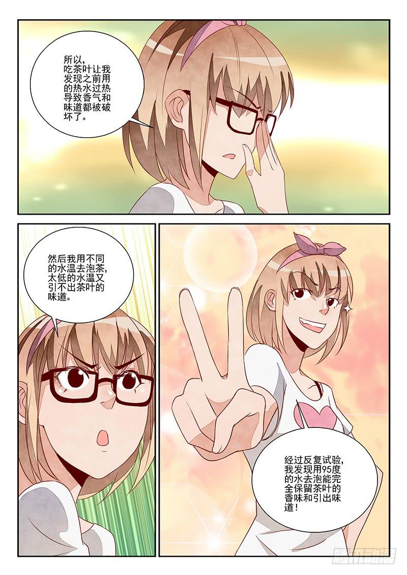 自由的天空（2）-第35话
