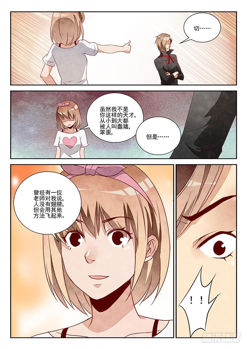 自由的天空（2）-第35话
