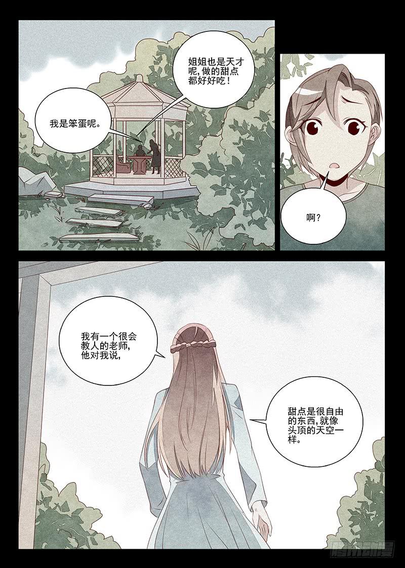 自由的天空（2）-第35话