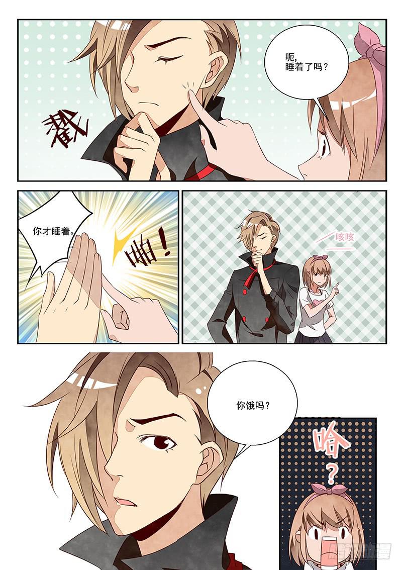 自由的天空（2）-第35话