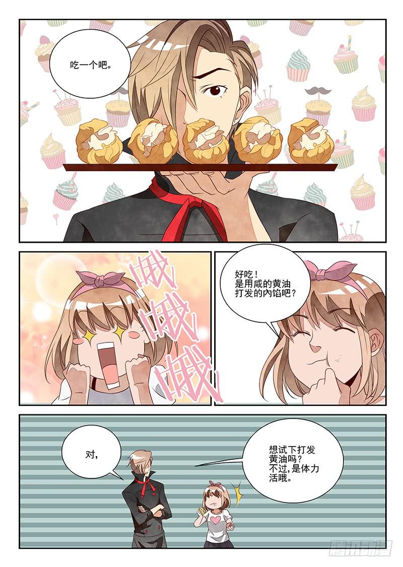 自由的天空（2）-第35话