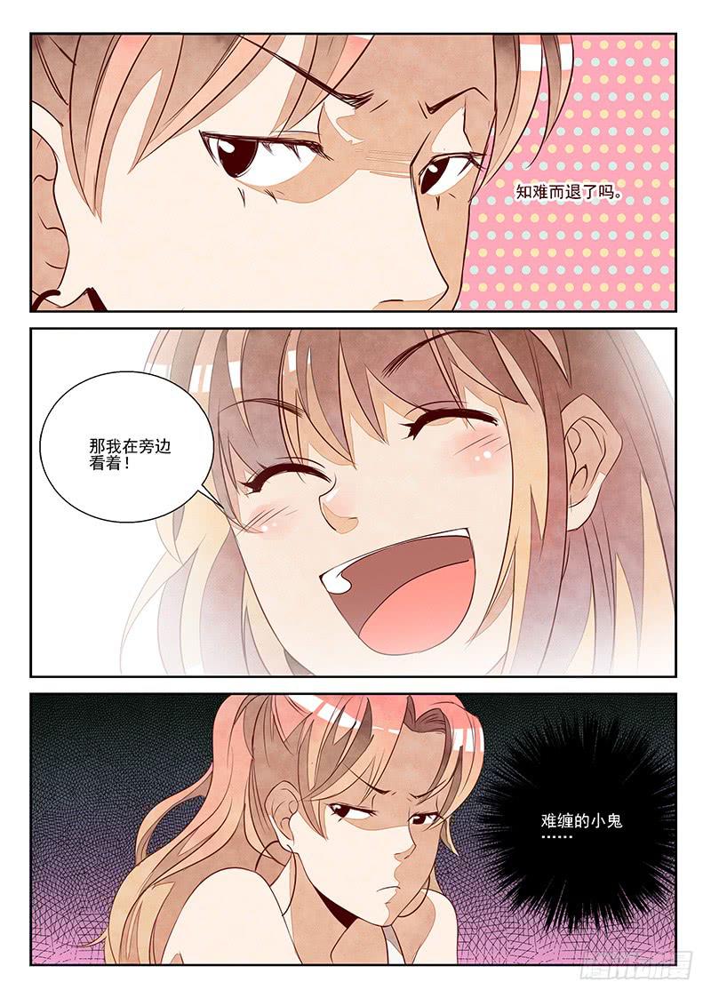 三人成虎（2）-第37话