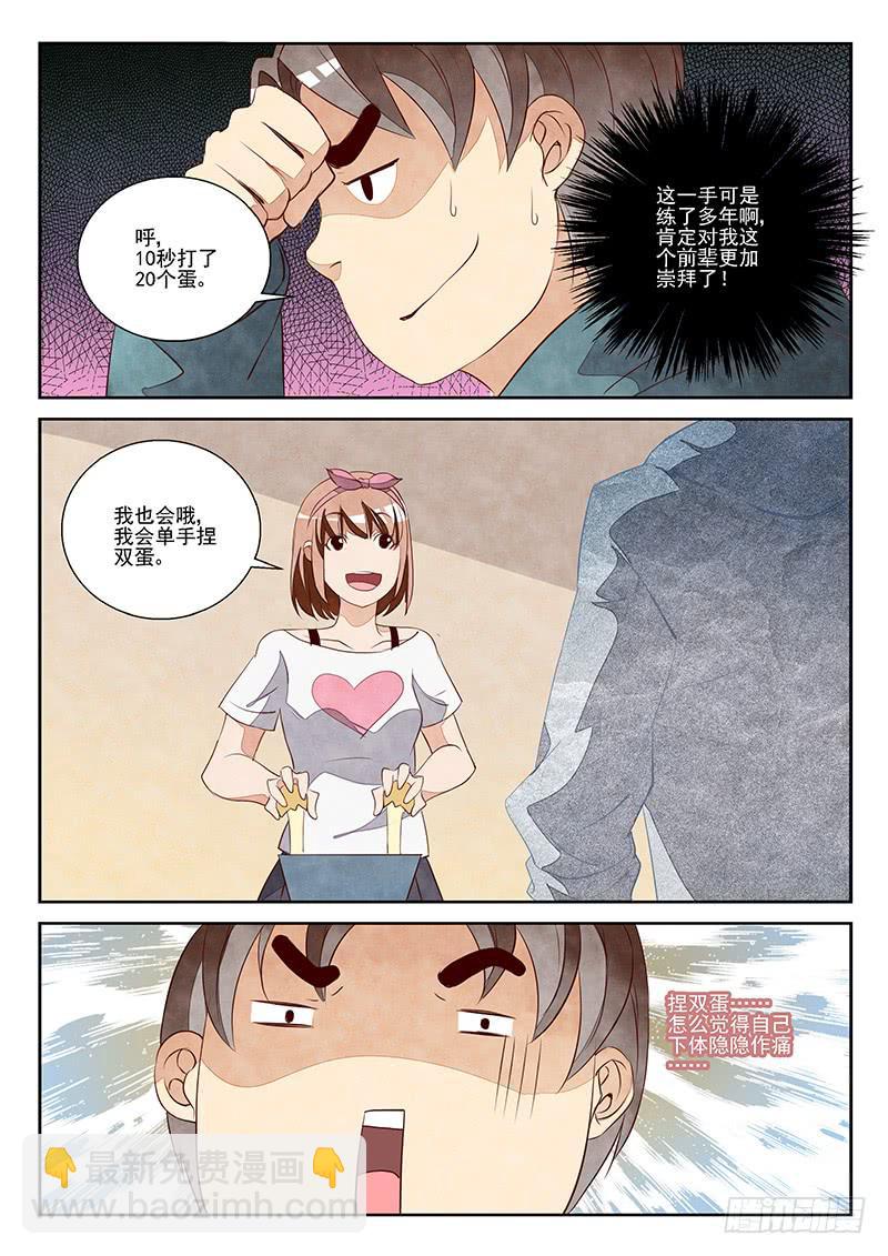 三人成虎（2）-第37话
