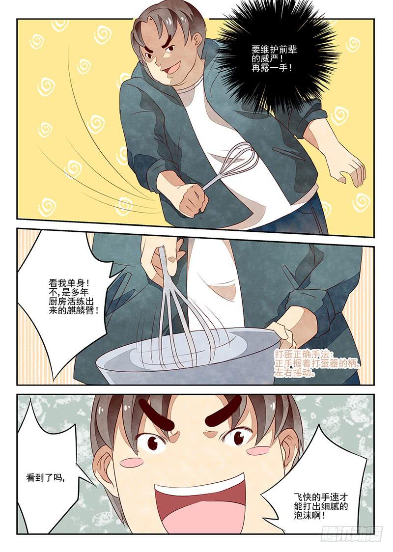 三人成虎（2）-第37话