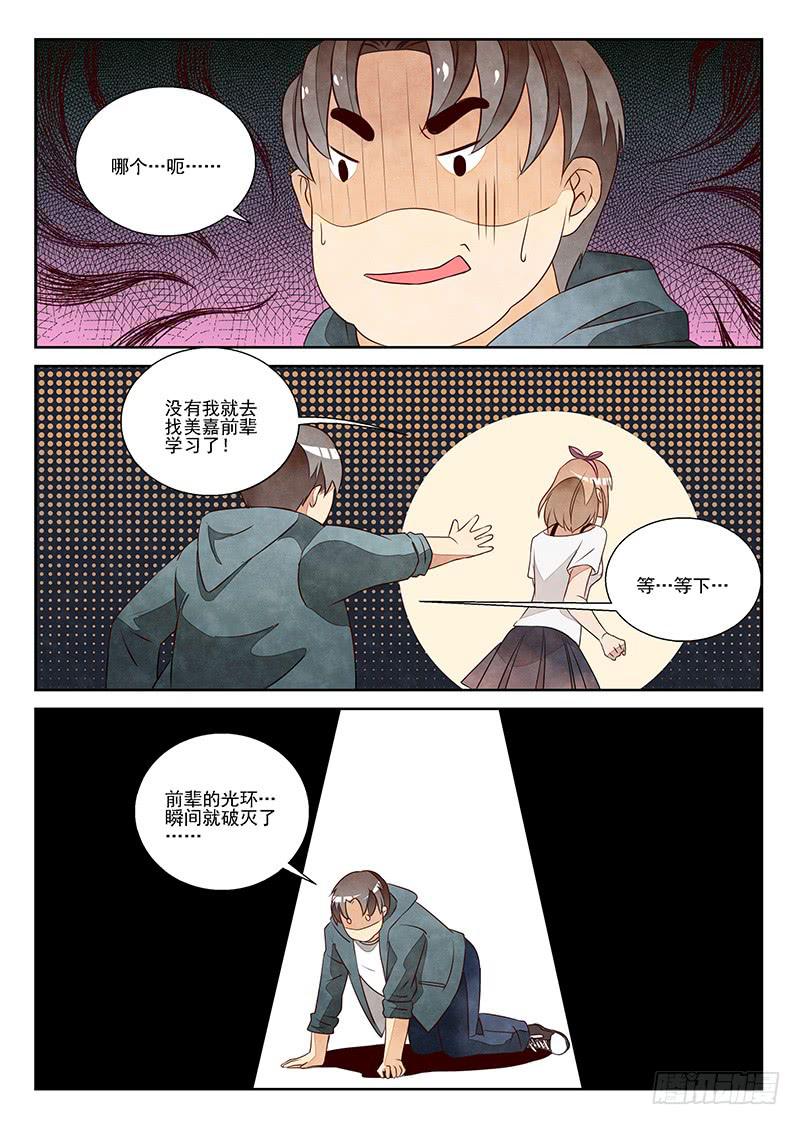 三人成虎（2）-第37话
