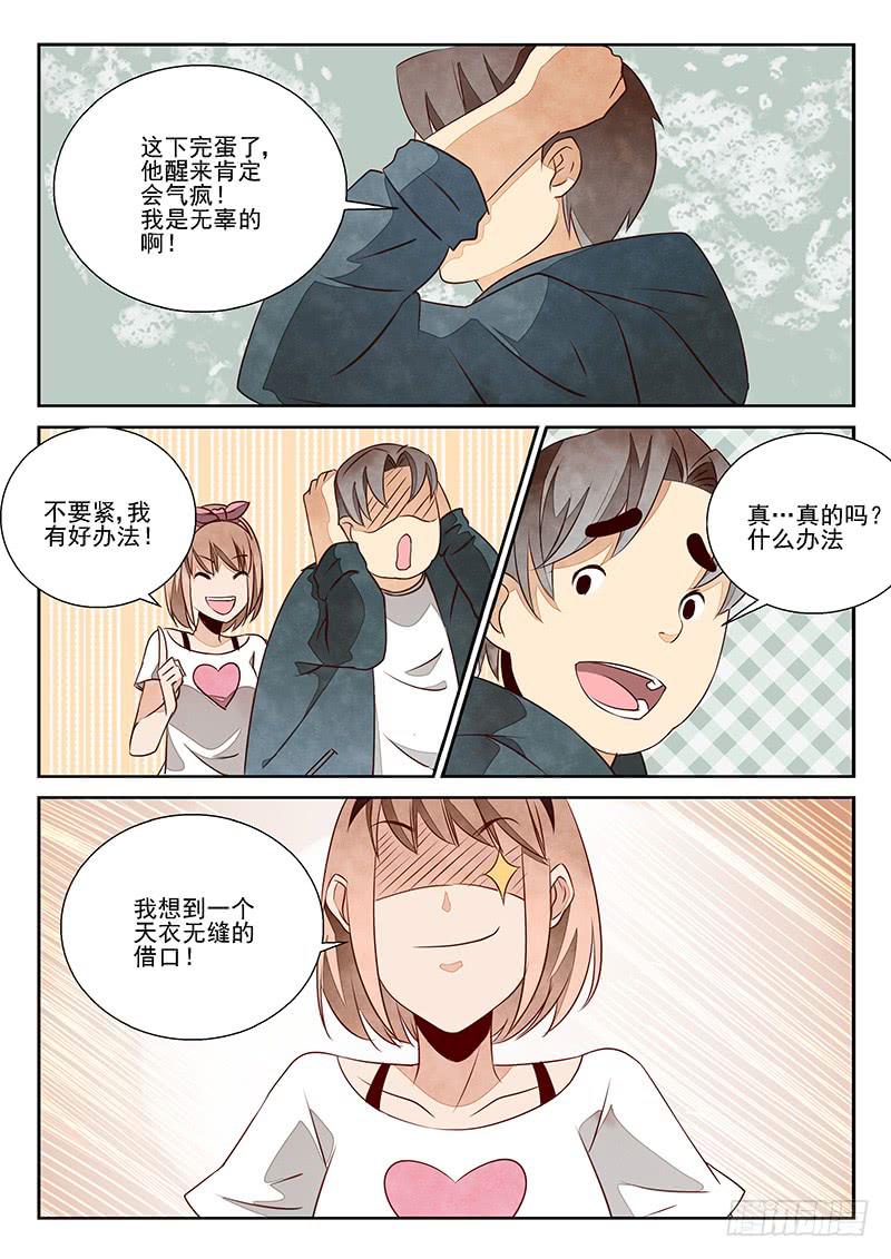为非作歹（2）-第39话