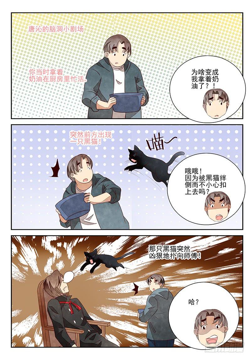 为非作歹（2）-第39话