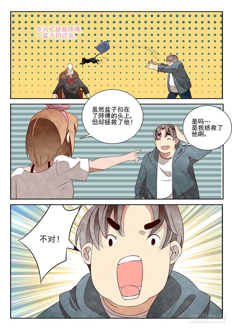 为非作歹（2）-第39话