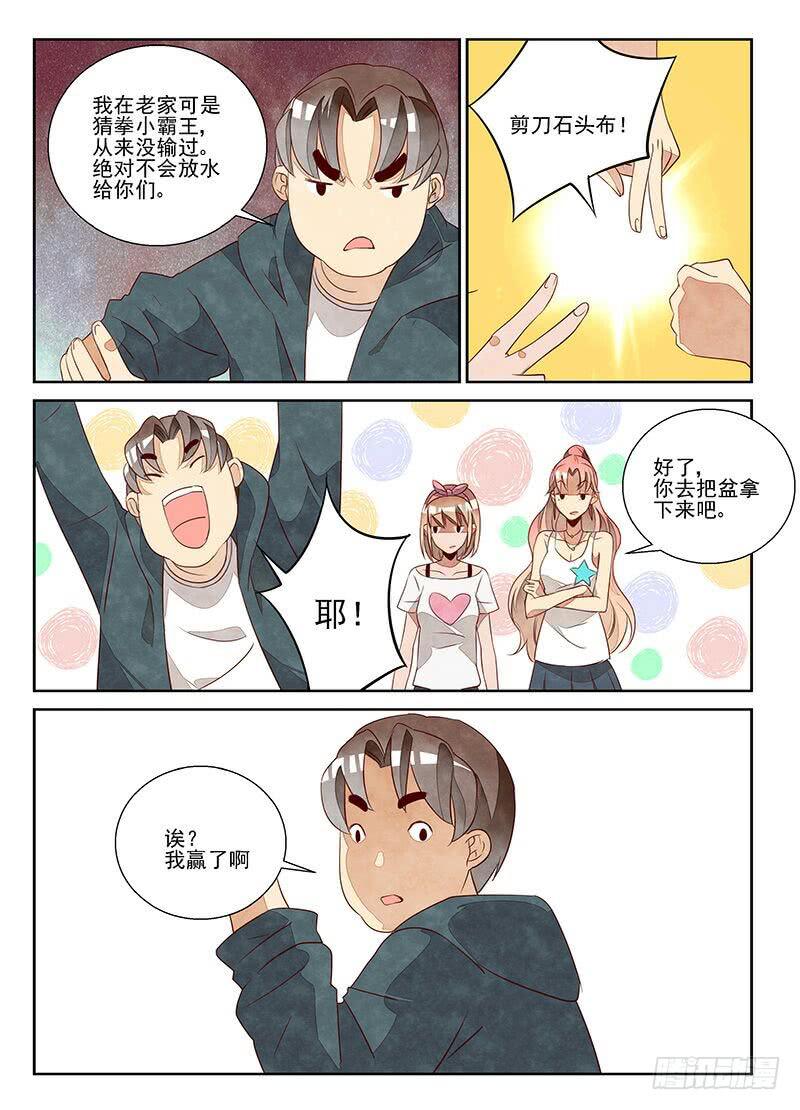 为非作歹（2）-第39话