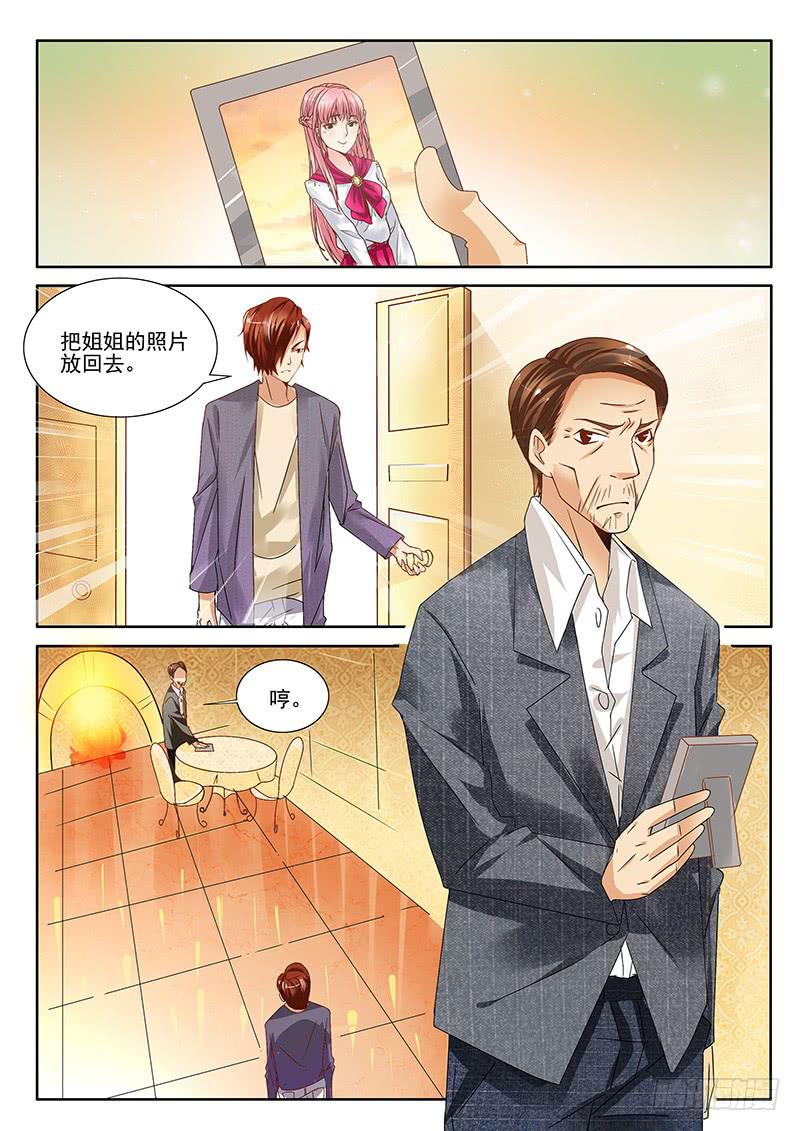 雨中泪（下）-第5话