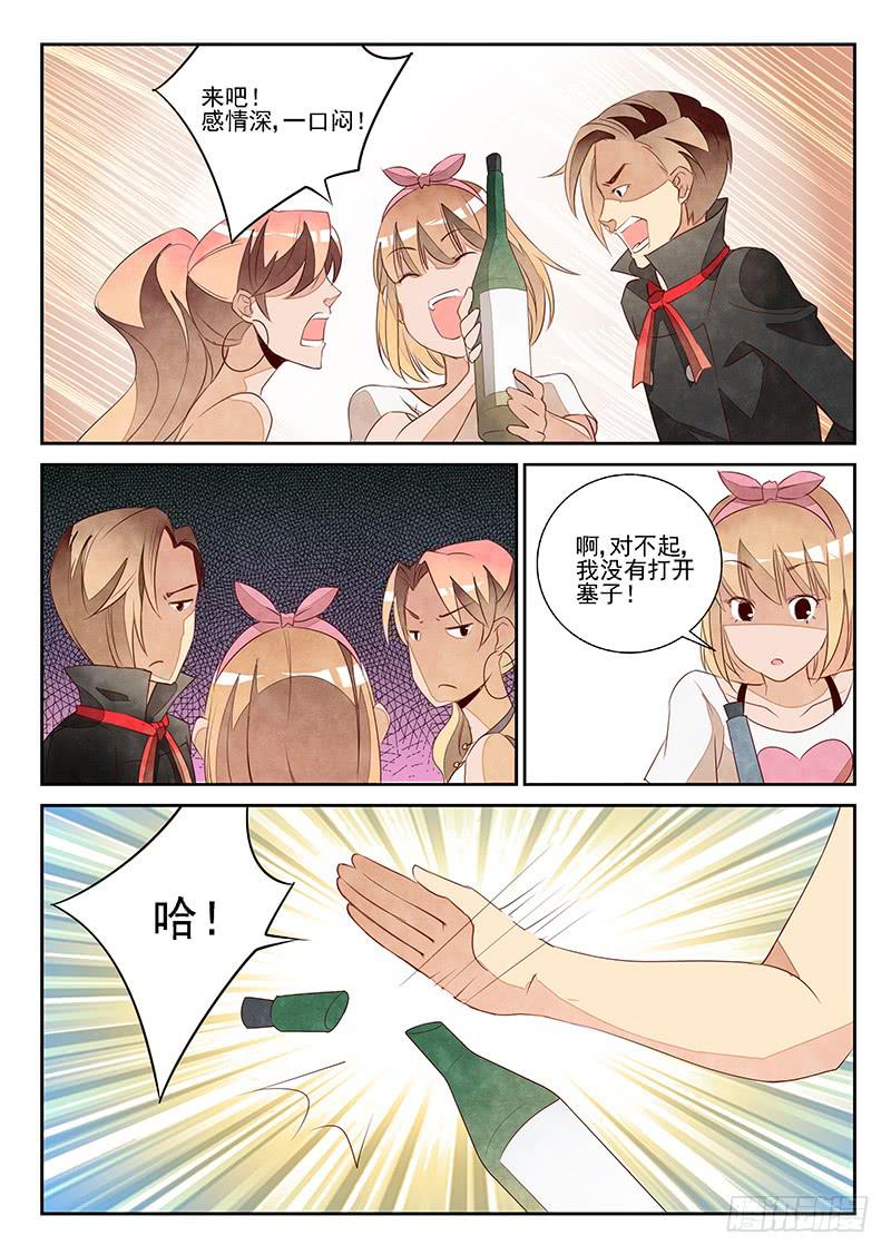 醉后余生(2)-第43话