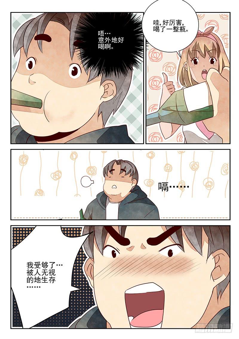 醉后余生(2)-第43话