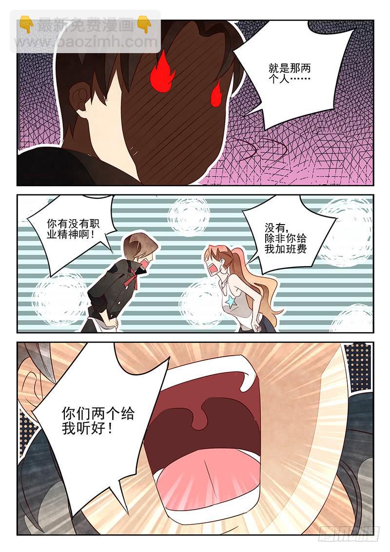 醉后余生(2)-第43话