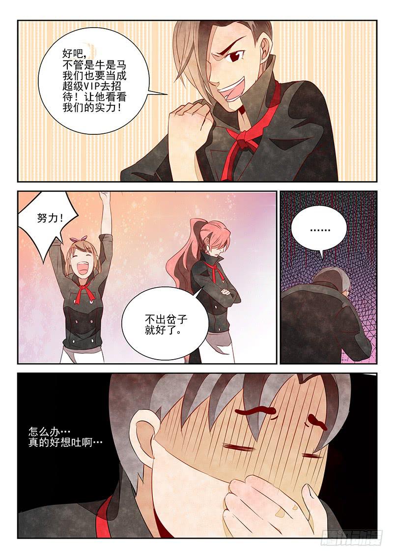 眼光毒辣（1）-第45话