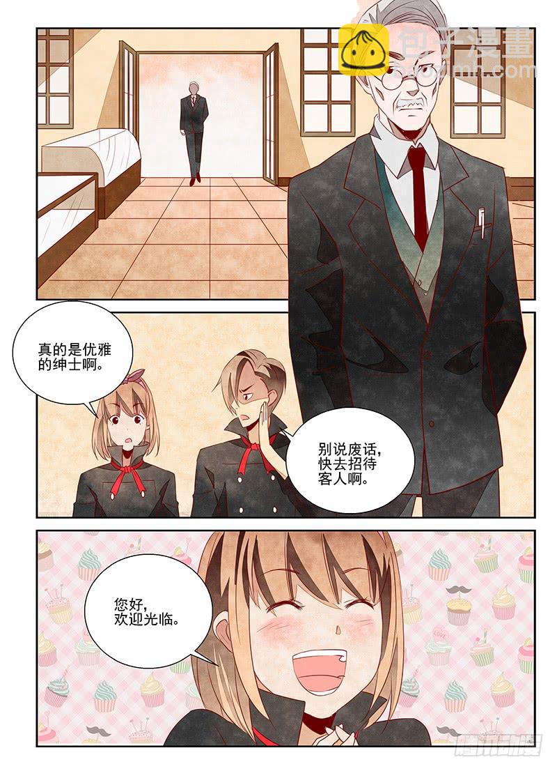 眼光毒辣（1）-第45话