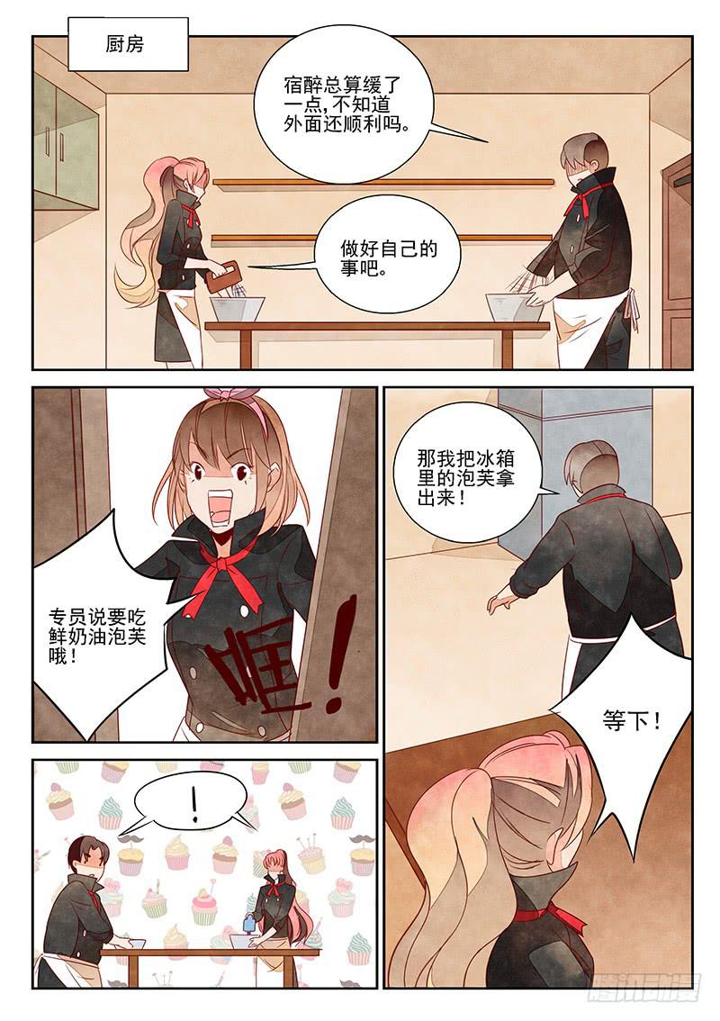 墨菲定律（1）-第49话