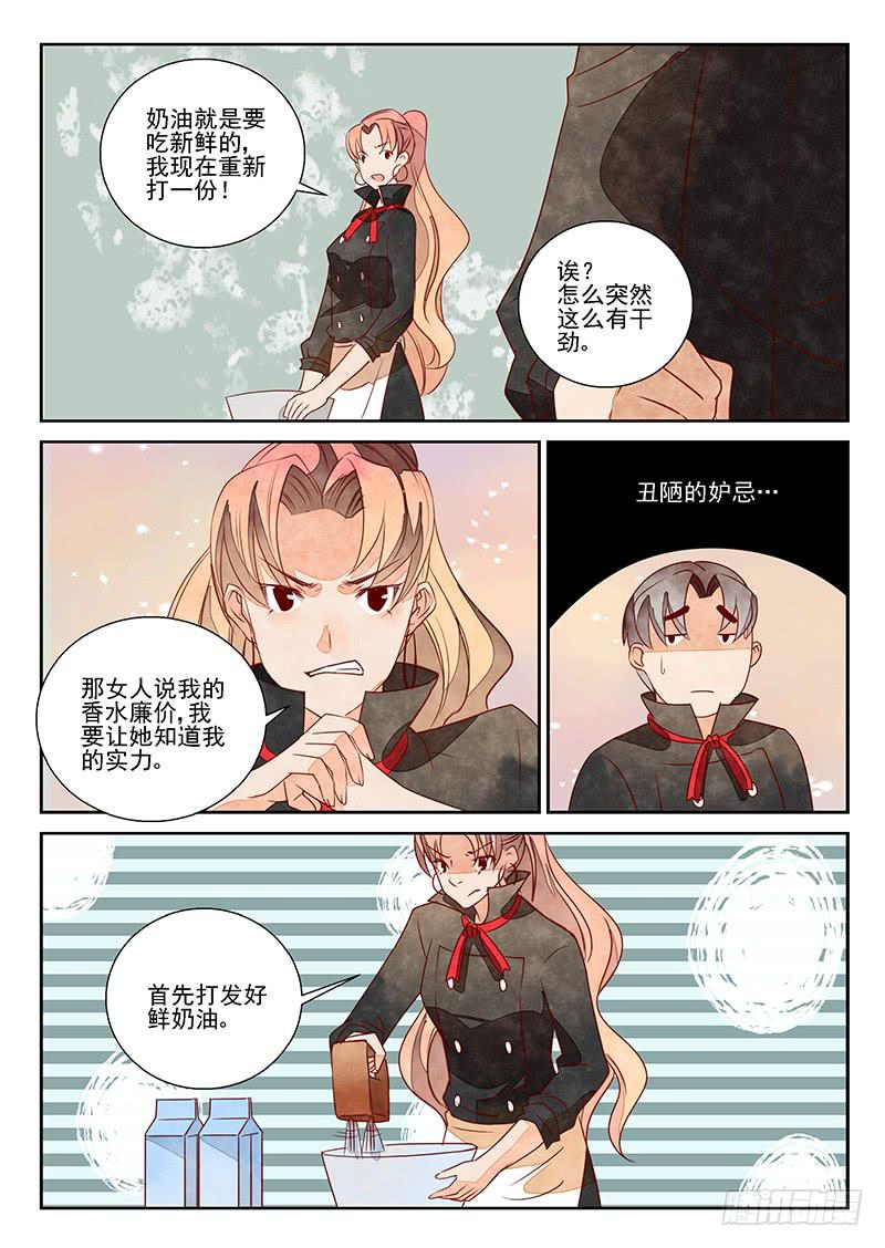 墨菲定律（1）-第49话