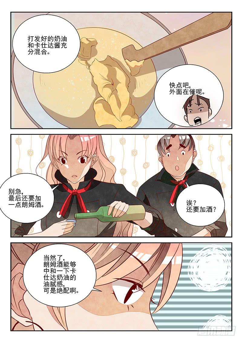 墨菲定律（1）-第49话