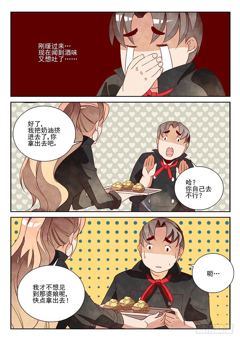 墨菲定律（1）-第49话