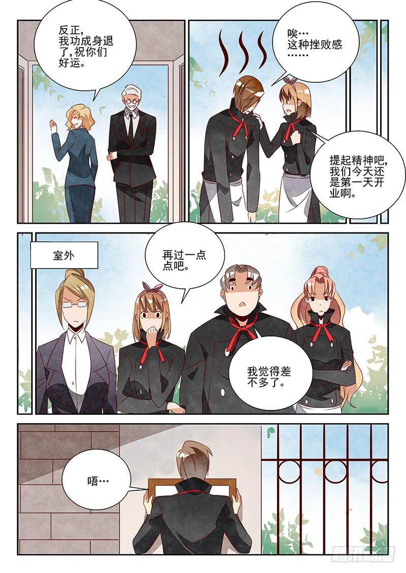 黑猫蛋糕店(1)-第51话