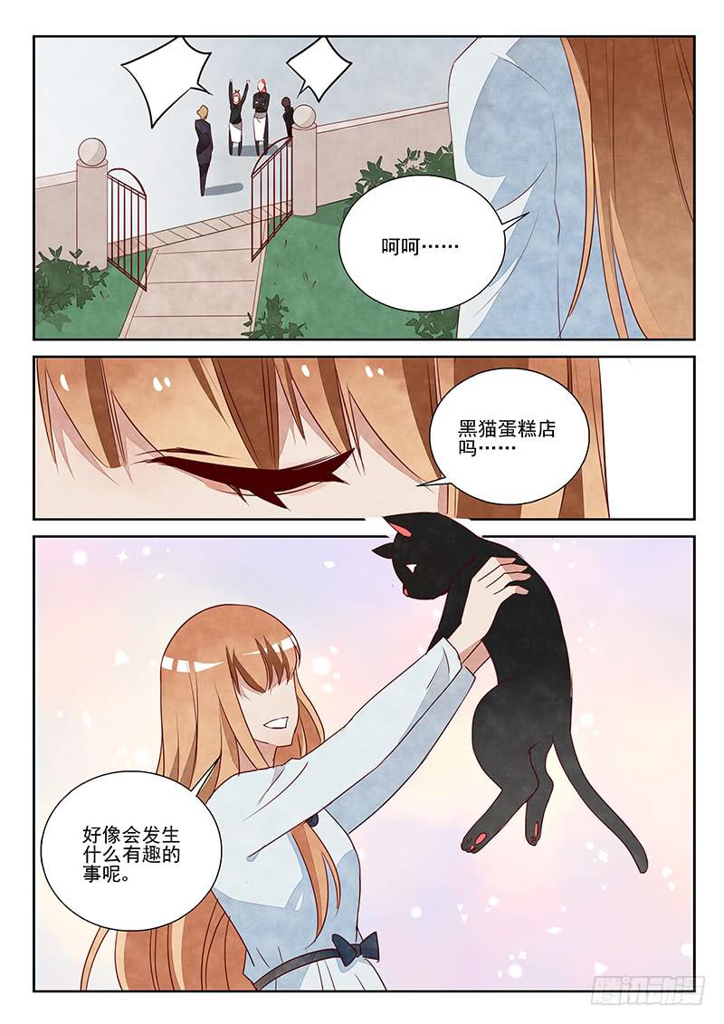 黑猫蛋糕店(1)-第51话