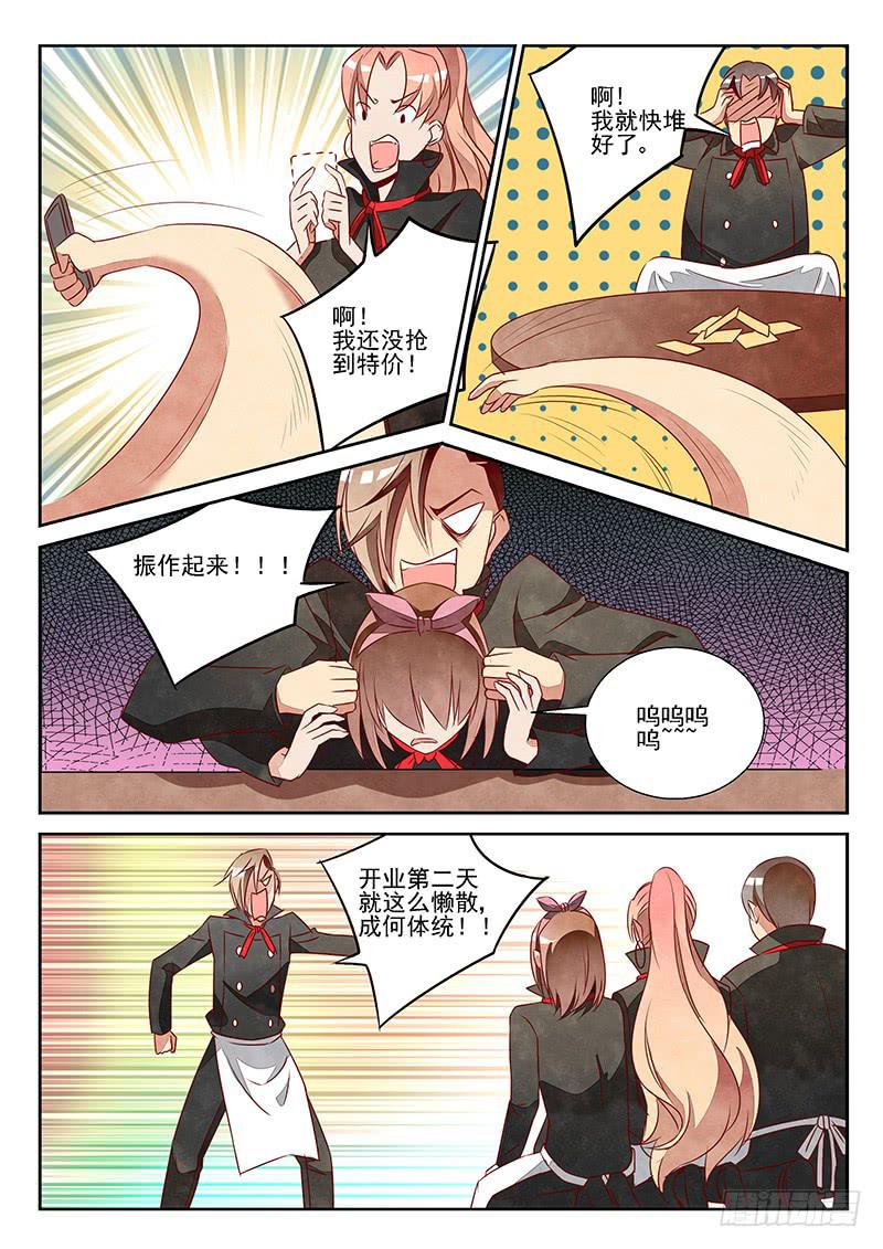 黑猫蛋糕店(1)-第51话