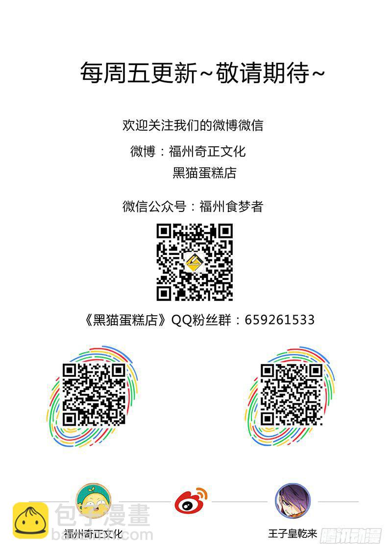 门可罗雀（1）-第53话