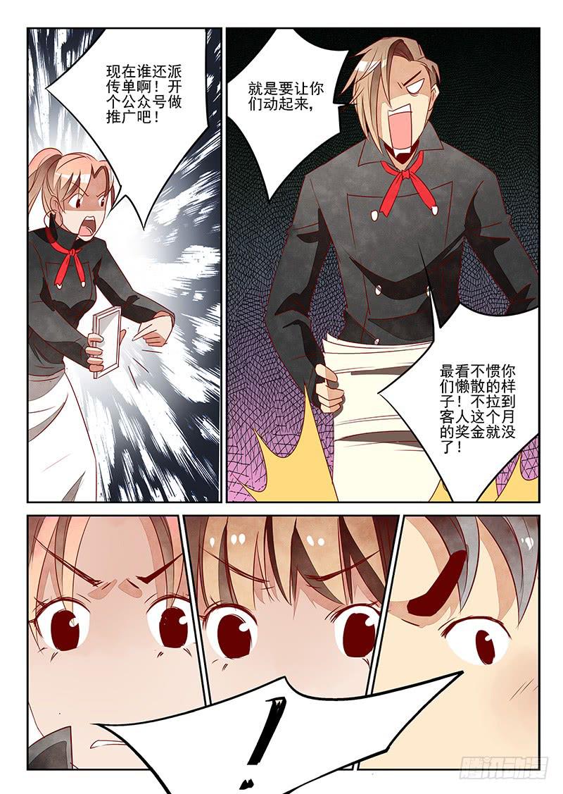 门可罗雀（1）-第53话