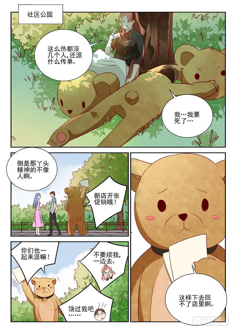 门可罗雀（1）-第53话