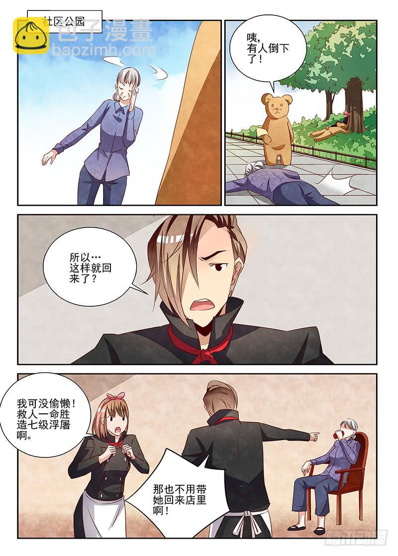 门可罗雀（1）-第53话