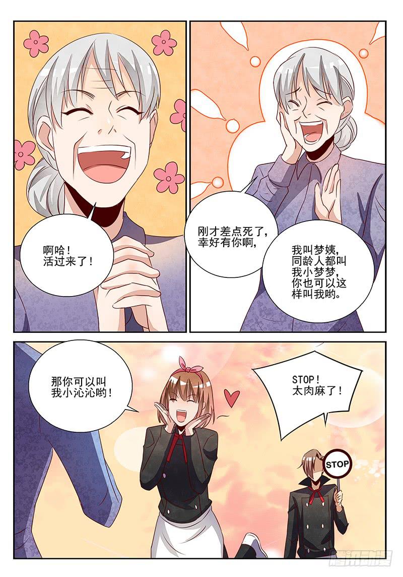 门可罗雀（1）-第53话