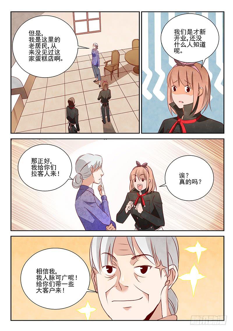 门可罗雀（1）-第53话