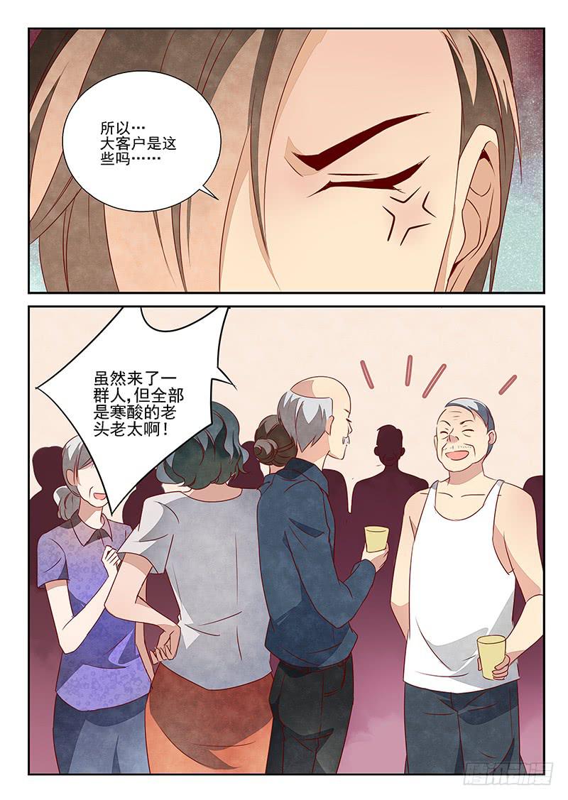 门可罗雀（1）-第53话