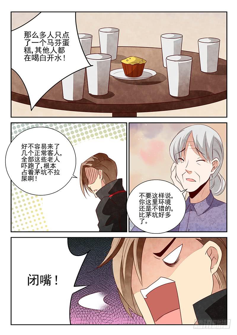 门可罗雀（1）-第53话