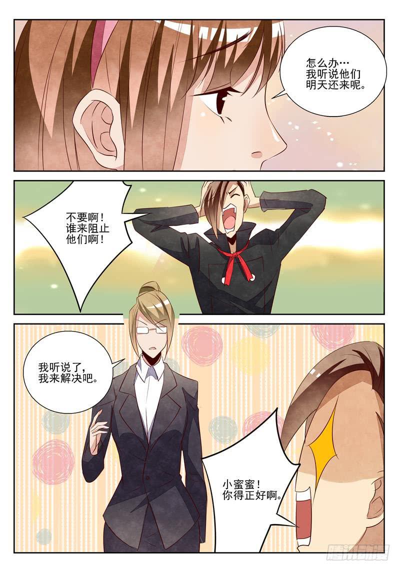 门庭若市（1）-第55话