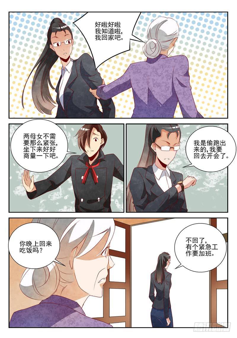 黄昏的曲奇（1）-第57话