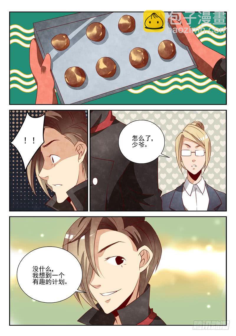 黄昏的曲奇（1）-第57话