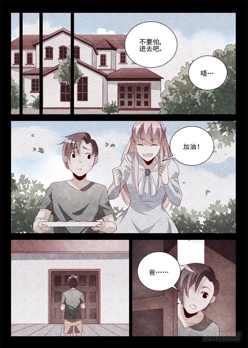 黄昏的曲奇（3）-第59话