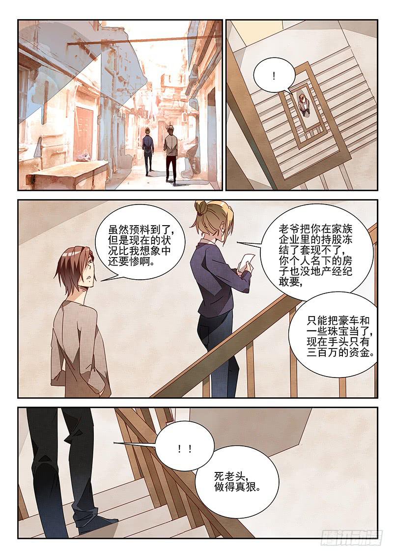 黑猫的巢穴（中）-第7话