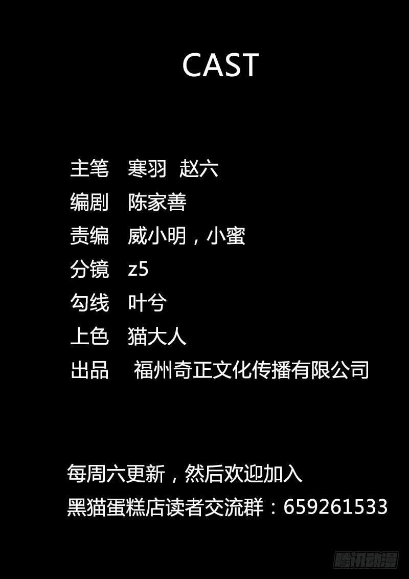 黑猫的巢穴（中）-第7话
