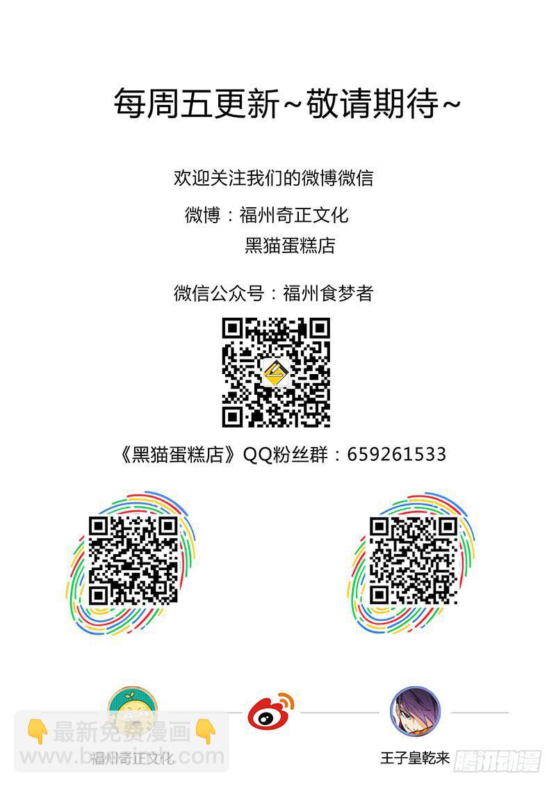 勤奋的奴隶-第61话
